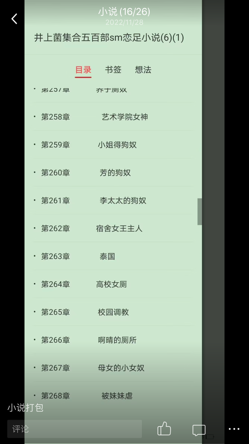 井上菌集合500部小说 TC辅助网www.tcsq1.com4224