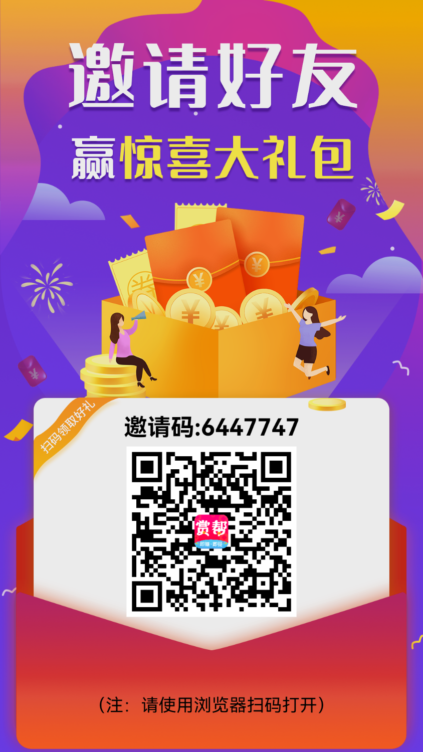 赏帮赚薅羊毛发布或者完成悬赏领赏金的平台 TC辅助网www.tcsq1.com8997