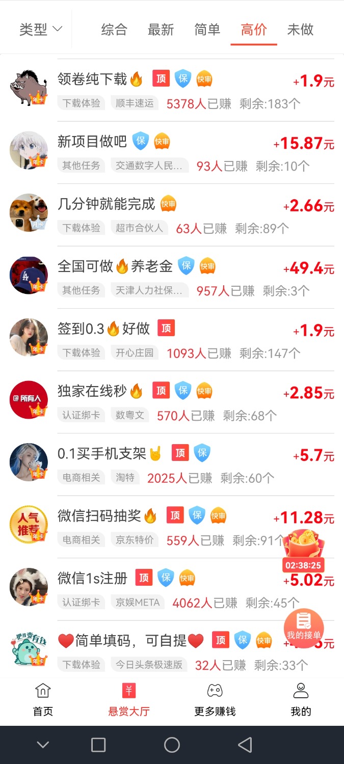 赏帮赚薅羊毛发布或者完成悬赏领赏金的平台 TC辅助网www.tcsq1.com334
