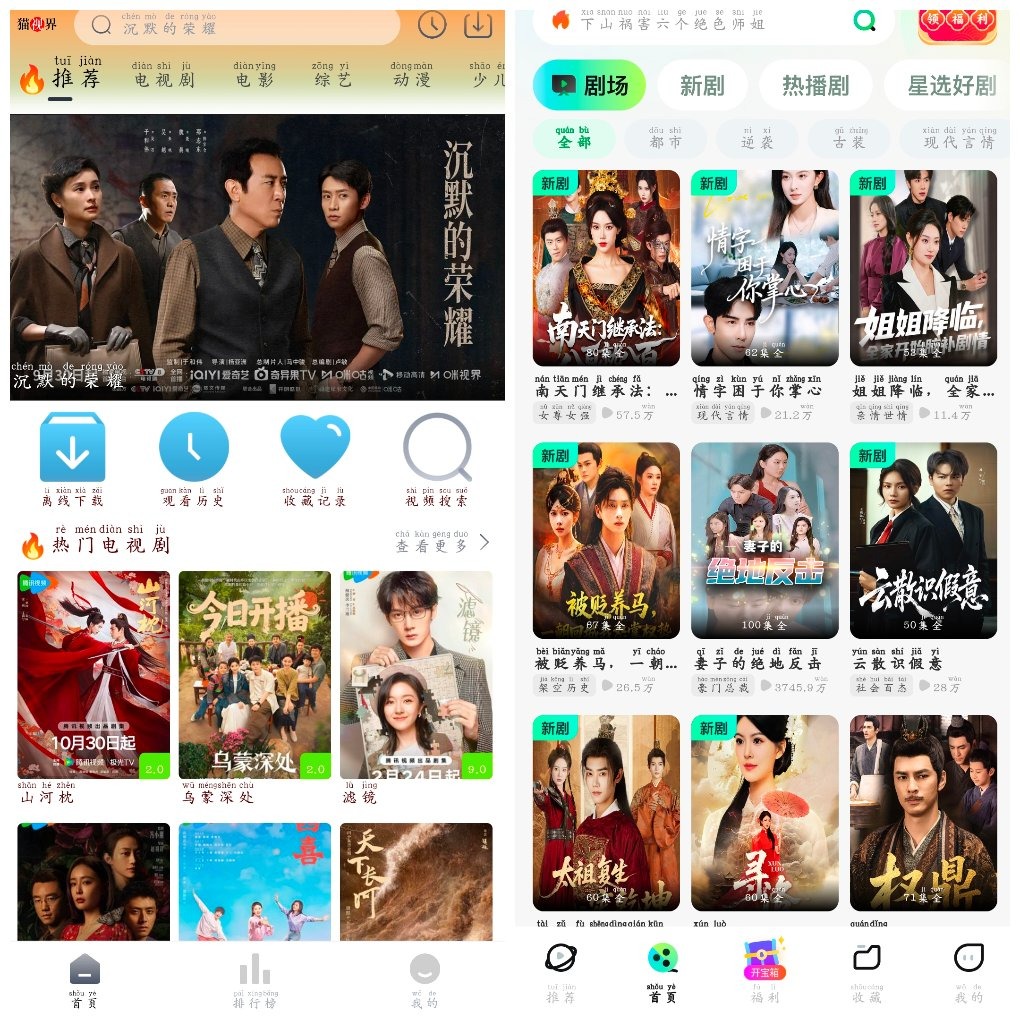猫视界v5.0.10去广告版 4K  星芽免费短剧v3.9.3会员版 TC辅助网www.tcsq1.com130