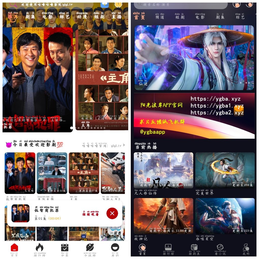 咕噜4K影视1.9.5  阳光彼岸影视v3.0.6 TC辅助网www.tcsq1.com8977