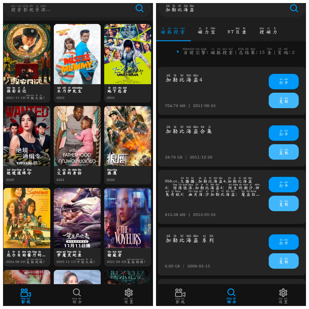 磁力大卡v1.0.1 磁力搜索 TC辅助网www.tcsq1.com8536