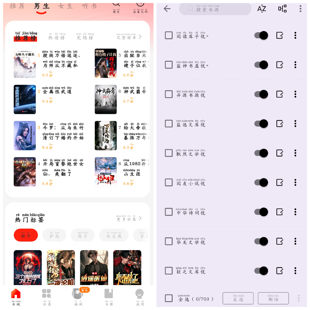 阅瓣免费小说v2.7.4会员版  笔尖小说v3.22.071017 换书源版 TC辅助网www.tcsq1.com8917
