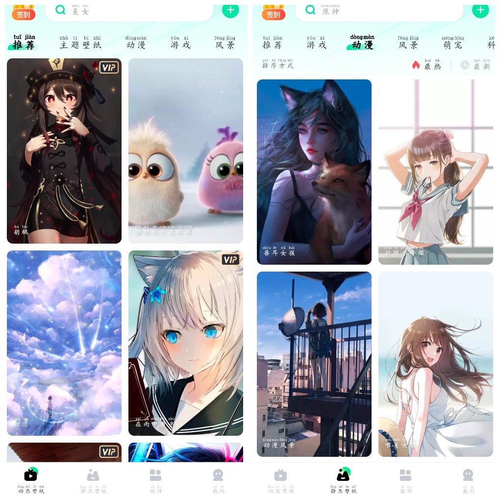 飞火动态壁纸v2.2.13会员版 提供海量精美静动态壁纸 TC辅助网www.tcsq1.com3245