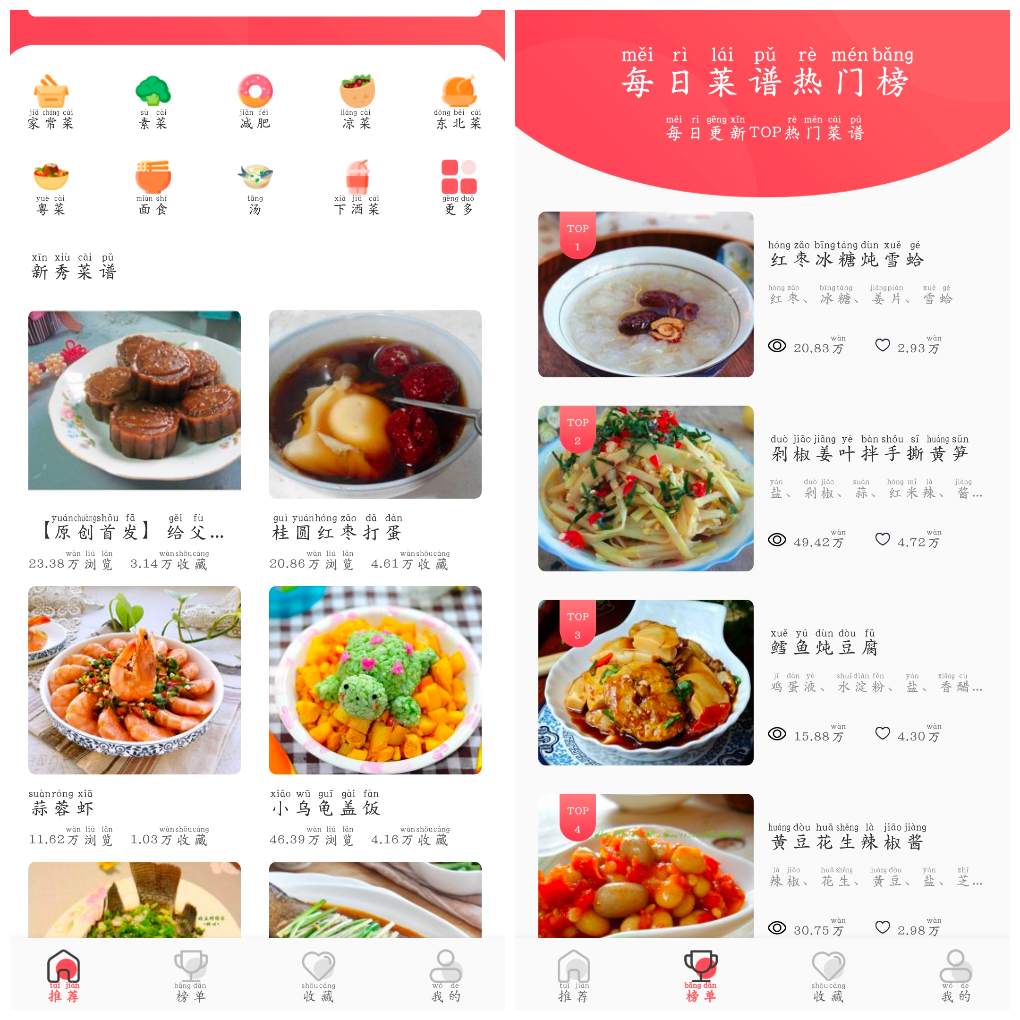 美食日记v1.11会员版  一款手机菜谱大全App TC辅助网www.tcsq1.com8674