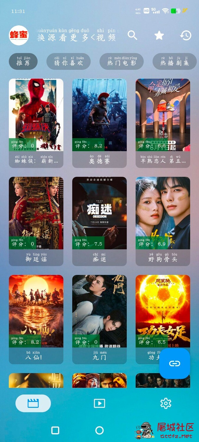 蜂蜜影视v5.5.6  手机版 TV版 TC辅助网www.tcsq1.com5056