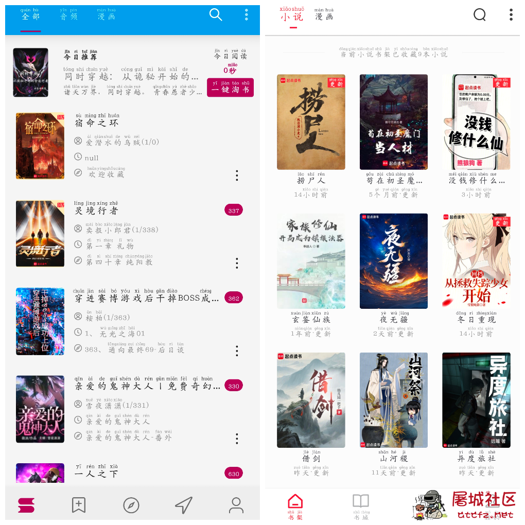 雨鹿阅读v1.0.1小说漫画  猫头鹰阅读v2.0.25112309 TC辅助网www.tcsq1.com3619