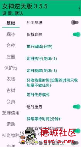 支付宝 女神逆天版 插件v3.5.5 TC辅助网www.tcsq1.com9047