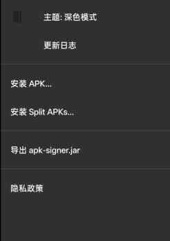 apk-Signer APK签名工具v7.3.12高级版 TC辅助网www.tcsq1.com6108