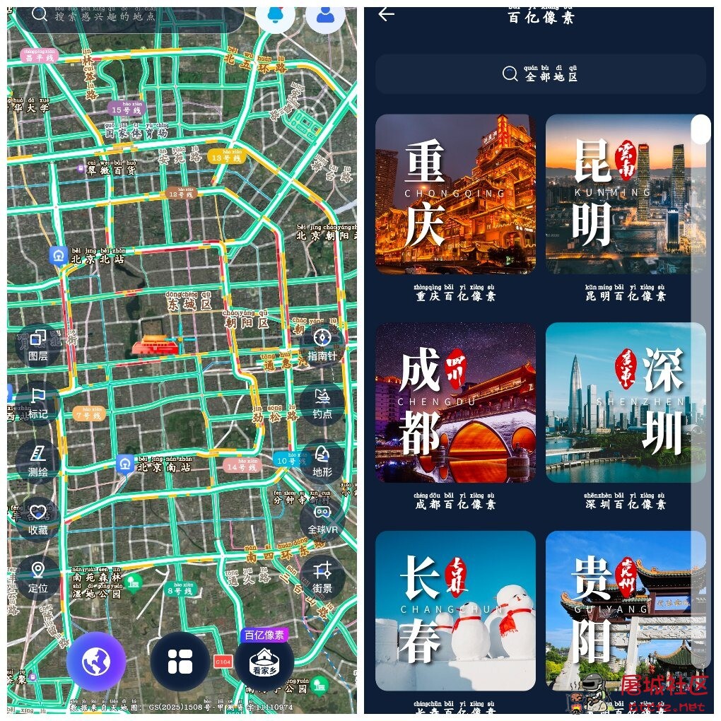 漫游3D全景地球v1.3.1会员版  VR 模式街景 TC辅助网www.tcsq1.com3016