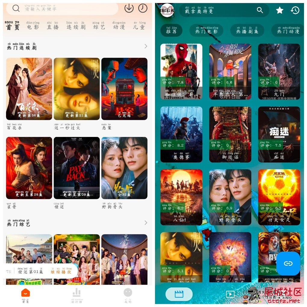 小柿子影视v2.1.1去广告版 TAO影视v8.3.2 TC辅助网www.tcsq1.com5120