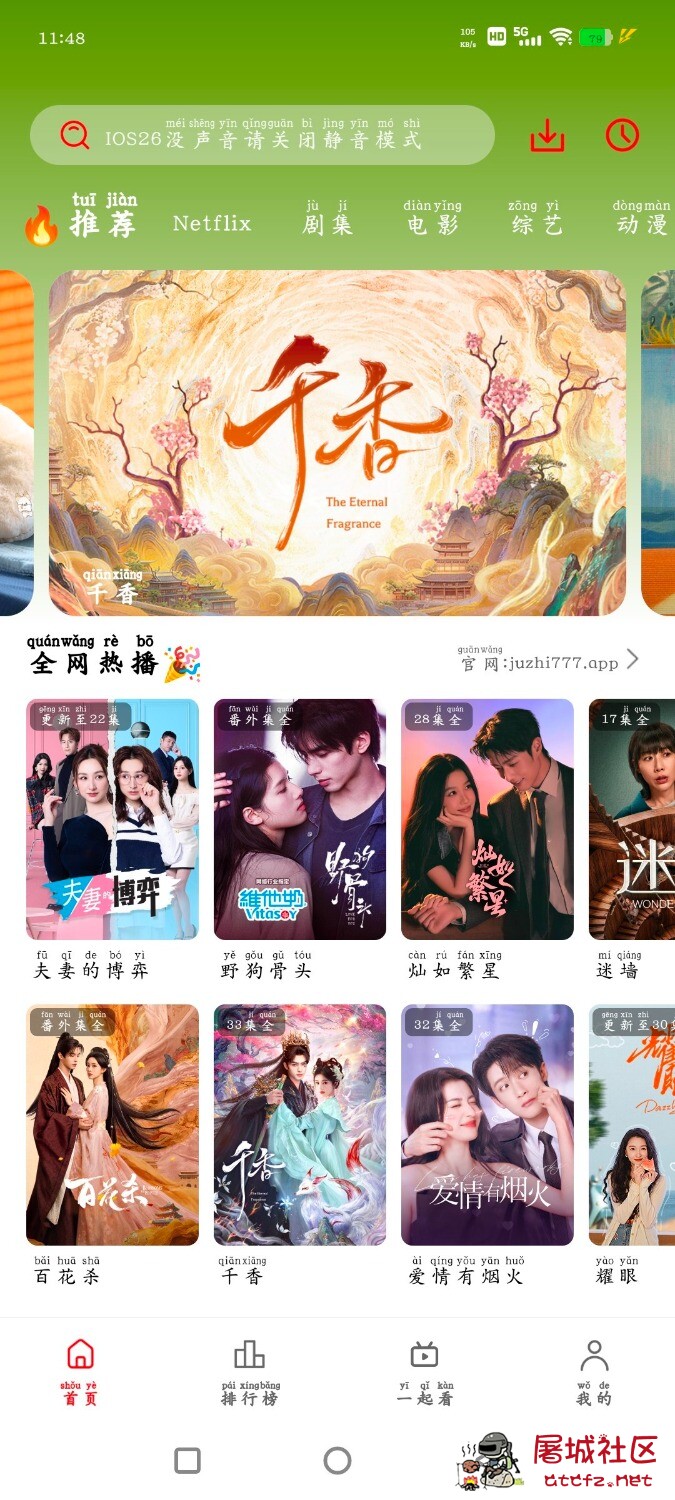 橘汁影视v3.0.2.3去广告版 手机版 TV版 TC辅助网www.tcsq1.com3923
