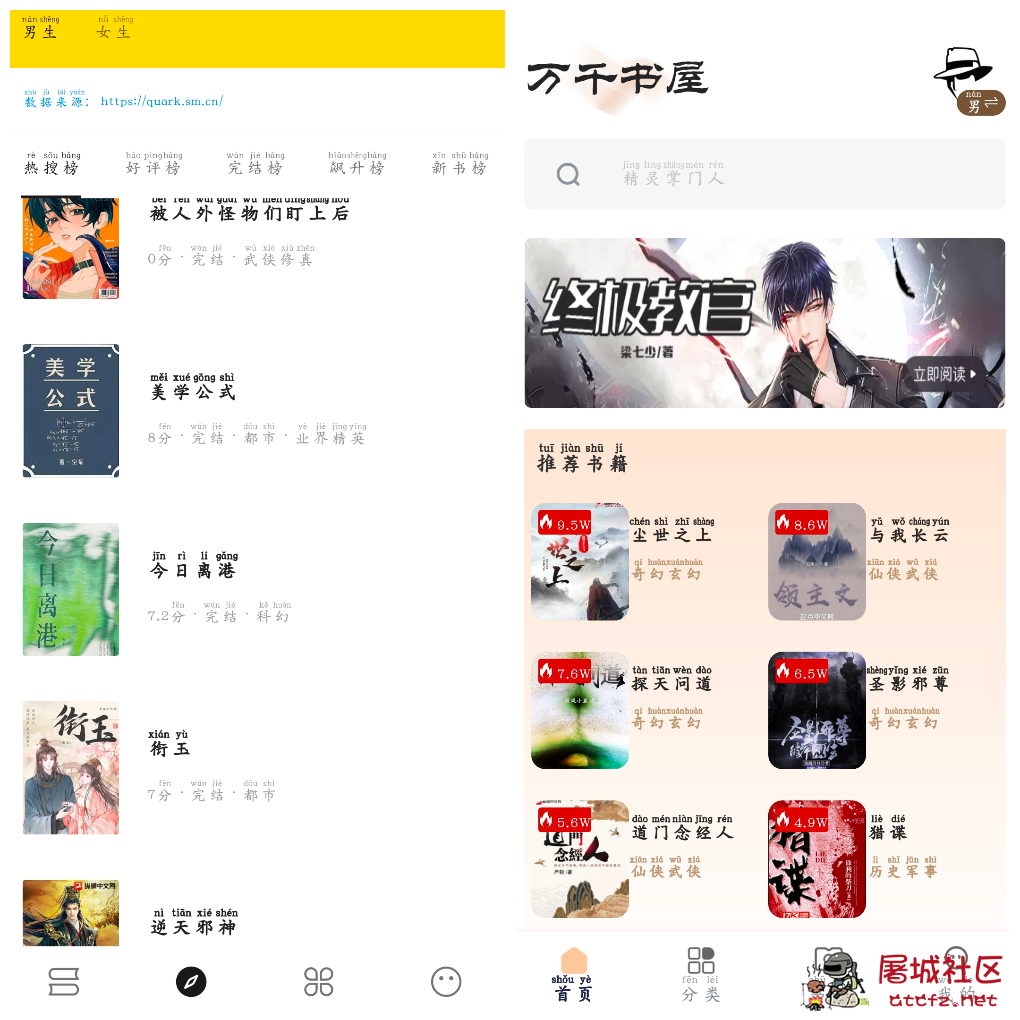 火星小说v3.23.011918书源 万千书屋v1.7.3书源 TC辅助网www.tcsq1.com2504