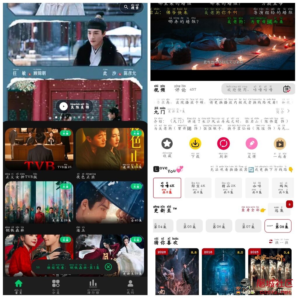 咕噜咕噜v2.0.8 4K蓝光源 P7影视v6.2.1 TC辅助网www.tcsq1.com4028