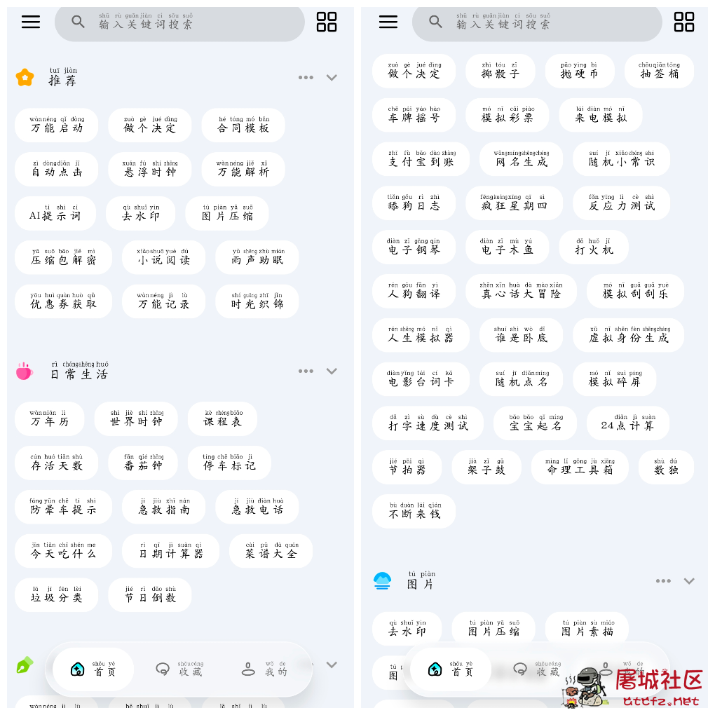 一木百宝箱v1.0.9会员版 三百款实用工具 TC辅助网www.tcsq1.com9301