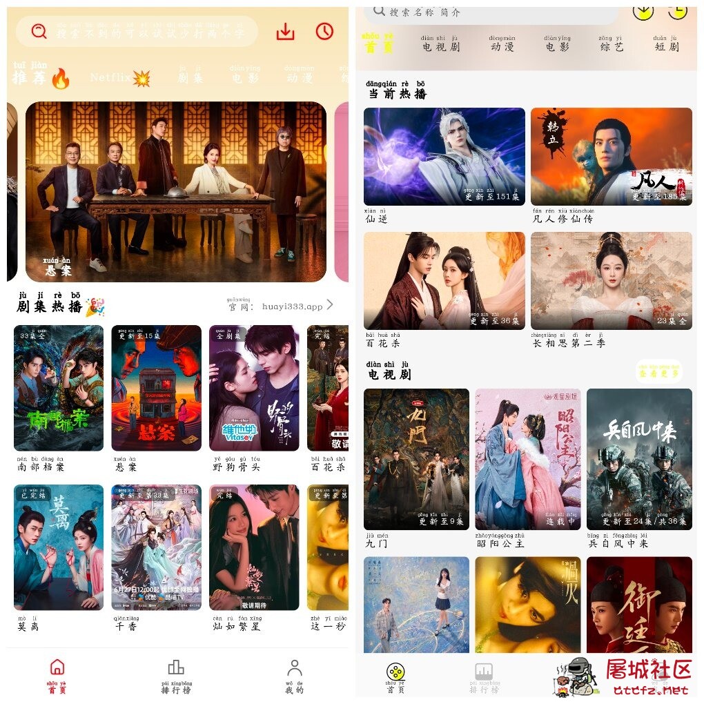 帧不戳4K影视v5.0.0 华谊影视v6.0.0.1 TC辅助网www.tcsq1.com3609