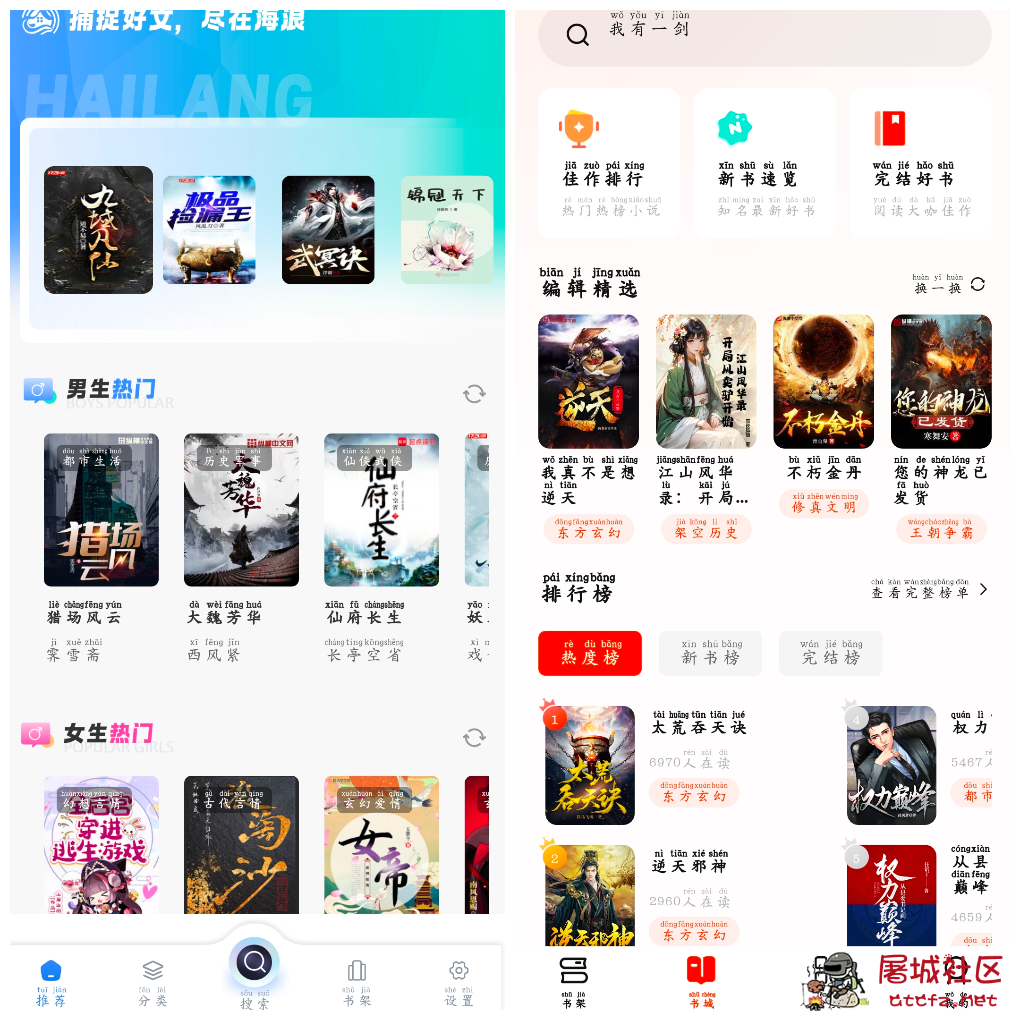 海浪书屋v1.7.0书源 抖看小说v1.0.3 TC辅助网www.tcsq1.com5385