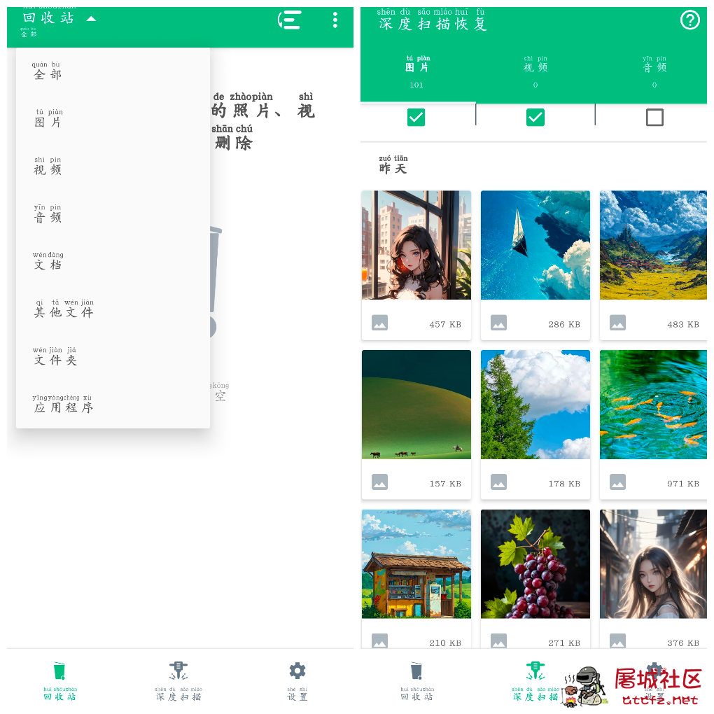数据恢复大师3.34会员版 图片视频等数据误删恢复 TC辅助网www.tcsq1.com6950