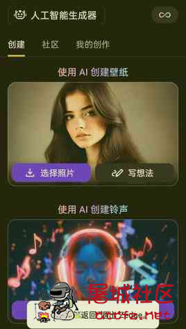 Zedge人工智能生成器 解锁版 免费不限次数AI生成 TC辅助网www.tcsq1.com718