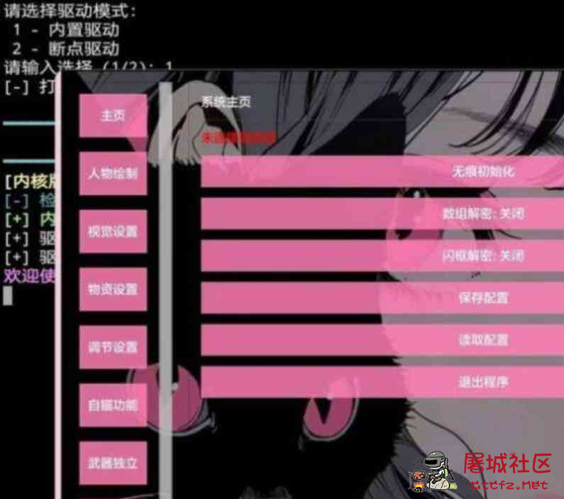和平精英dt内核破解8.3 TC辅助网www.tcsq1.com4075
