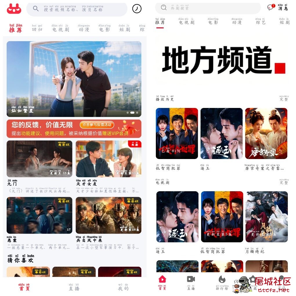 剧下饭影视v1.4.0 优优兔影视v5.1.3 TC辅助网www.tcsq1.com8384