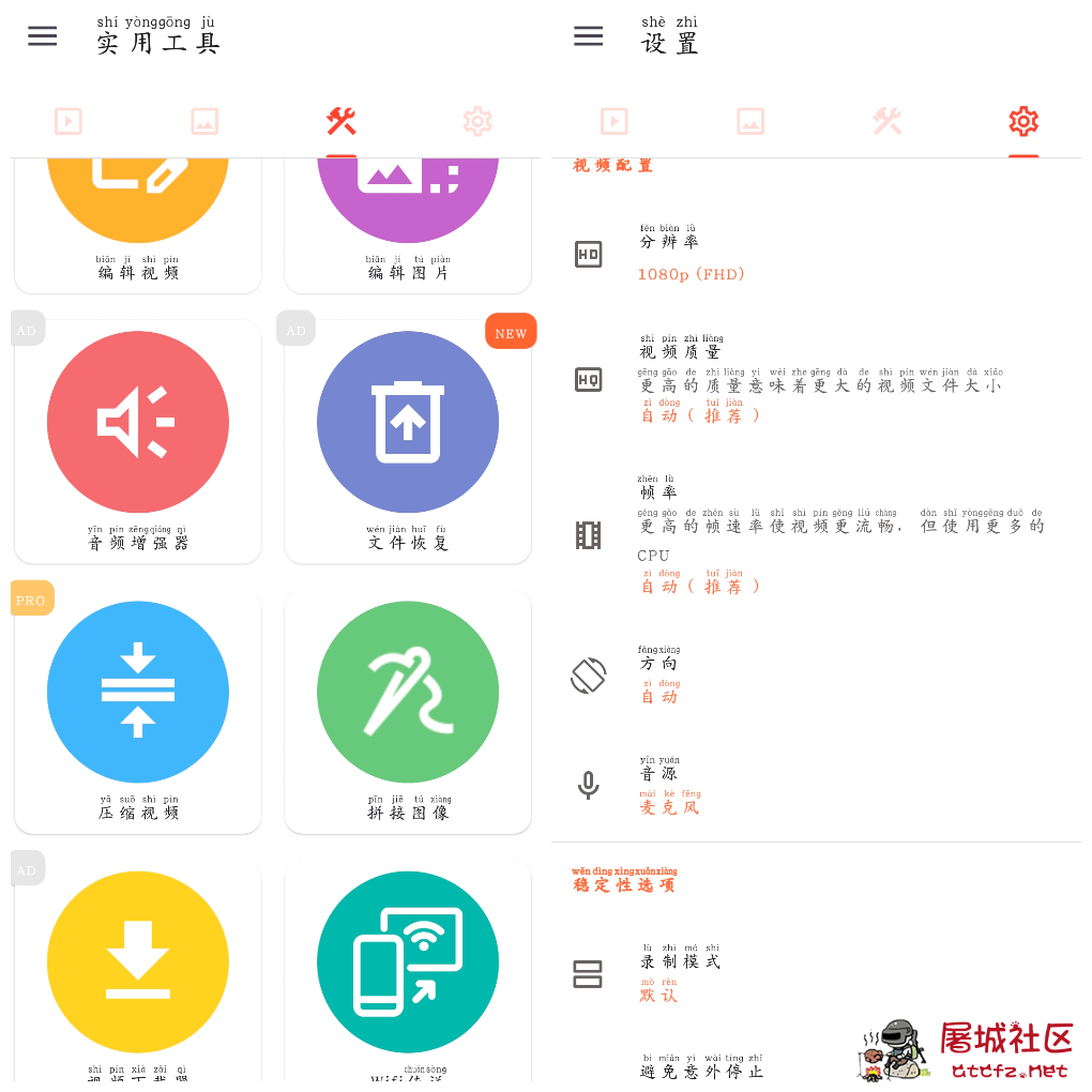 AZ录屏大师v6.9.6会员版 支持1080P/60fps录制 剪辑功能 TC辅助网www.tcsq1.com8563