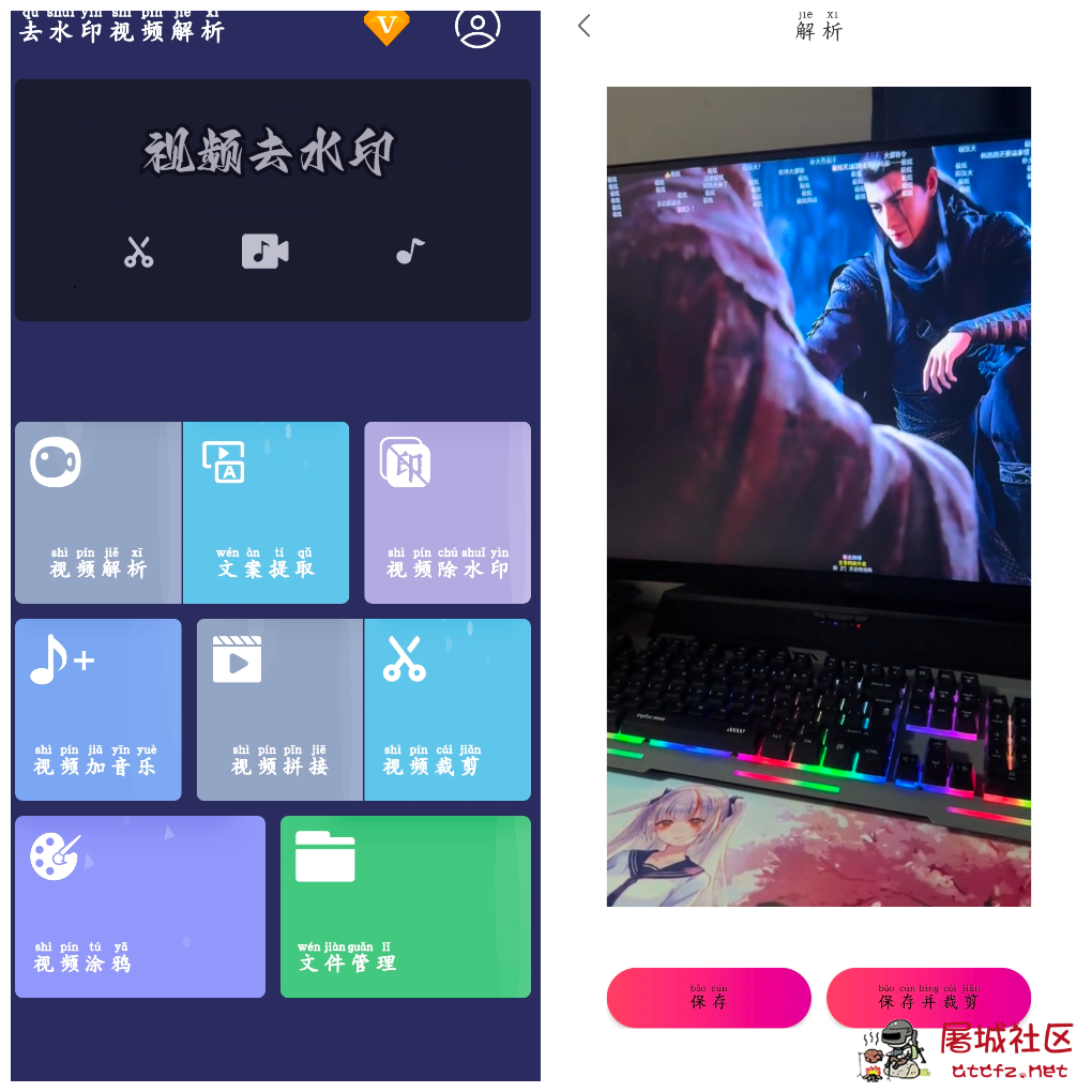 去水印视频解析v1.1.31会员版 抖音等平台无水印下载 TC辅助网www.tcsq1.com7228