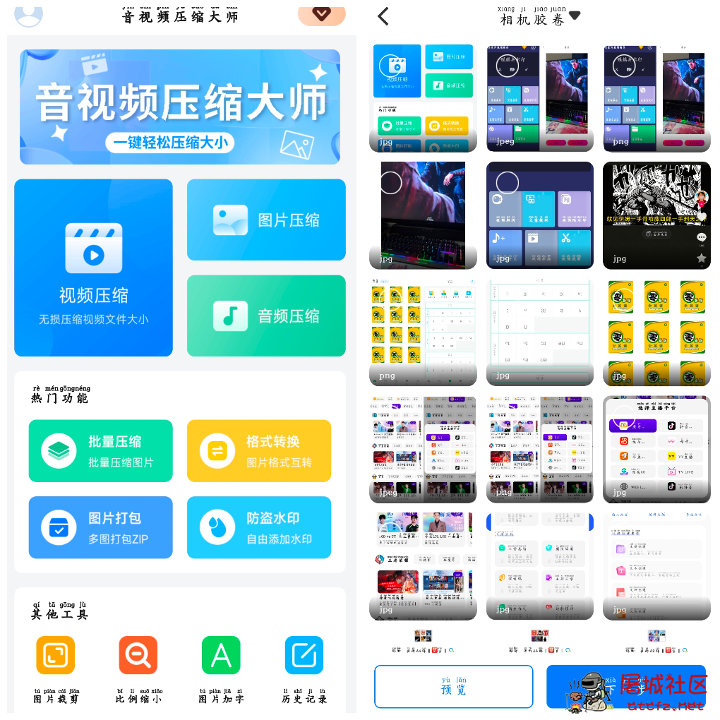 音视频压缩大师v3.1.4会员版 提供高效的音视频压缩功能 TC辅助网www.tcsq1.com1723