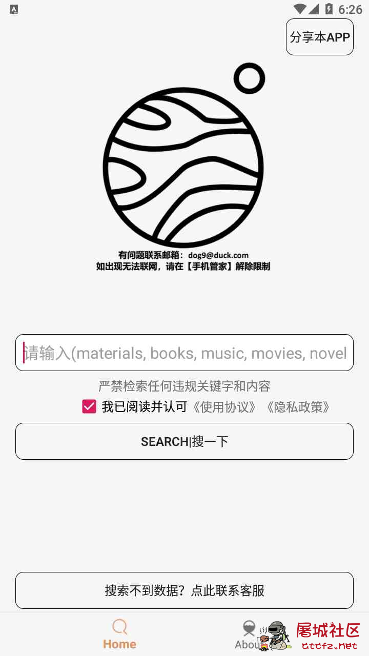 木风搜1.2.0 磁力搜索[搜你想搜 一触即达] TC辅助网www.tcsq1.com9707