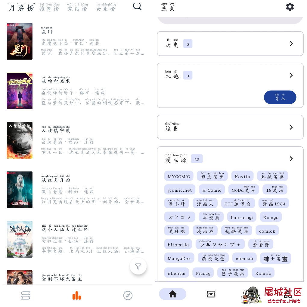 venera漫画v1.15.0  桔子免费小说v1.1.8书源小说 TC辅助网www.tcsq1.com8577