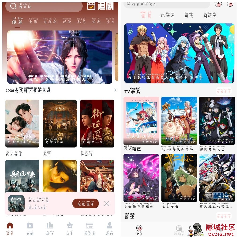 山楂影视v1.1.8 4K蓝光源  次元方舟动漫v1.2.1 TC辅助网www.tcsq1.com3787