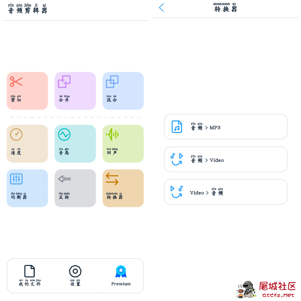 音频剪辑器v4.2会员版  支持裁剪拼接混音变速变调 TC辅助网www.tcsq1.com1293