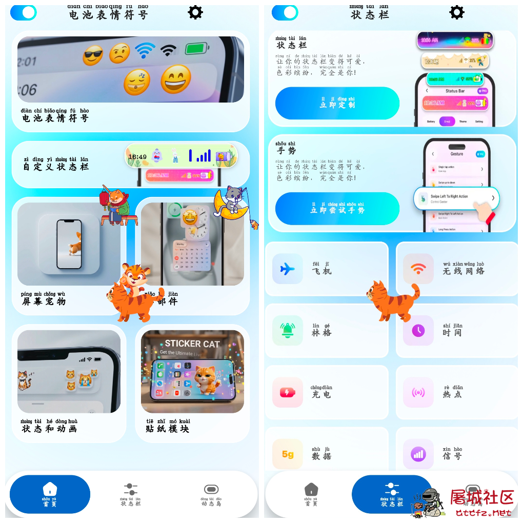 表情符号电池状态栏v10.3会员版 海量emoji电池样式定义状态栏图标 TC辅助网www.tcsq1.com3727
