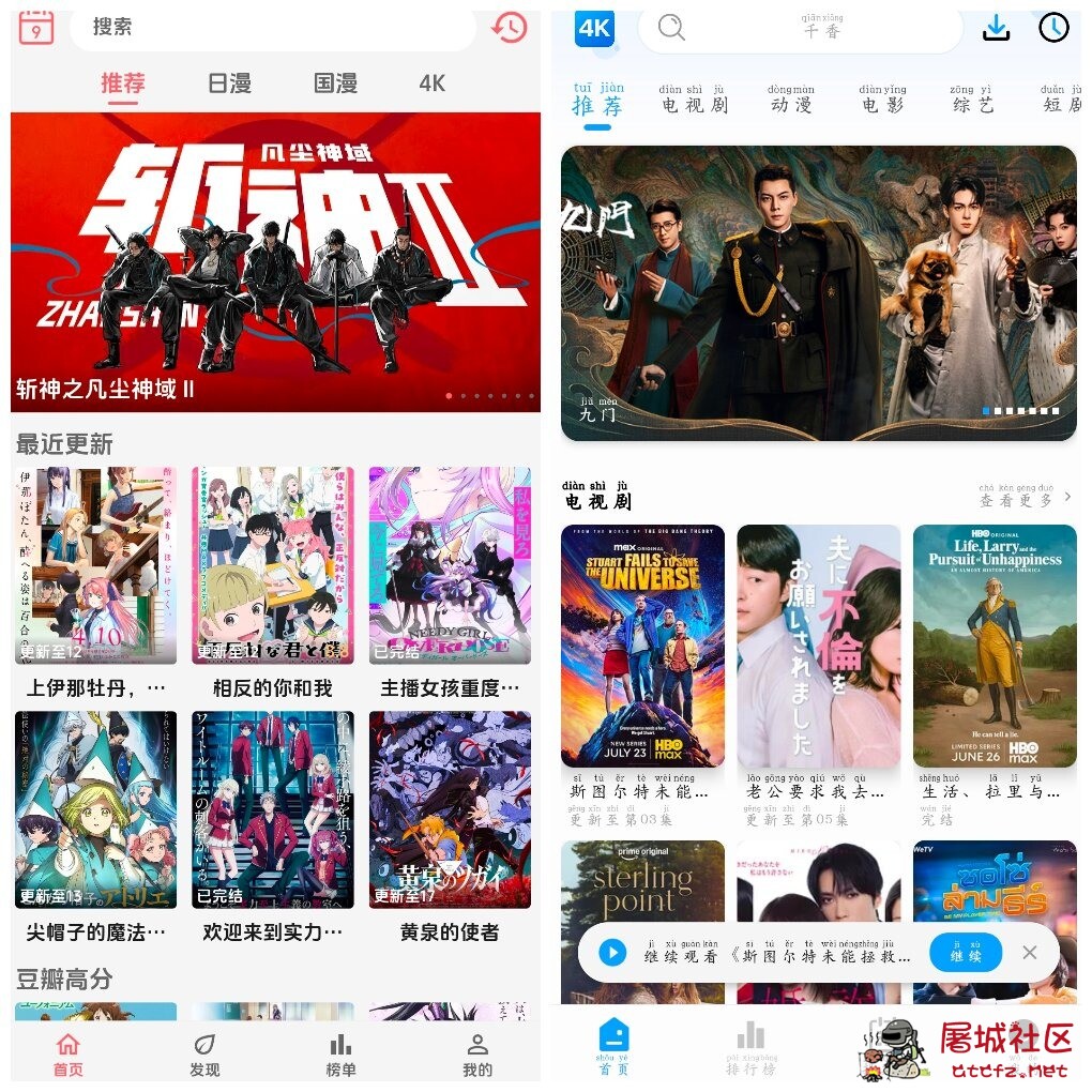 漫闪动漫v2.0.5去广告版 4K影视v6.0.3去广告版 TC辅助网www.tcsq1.com4346