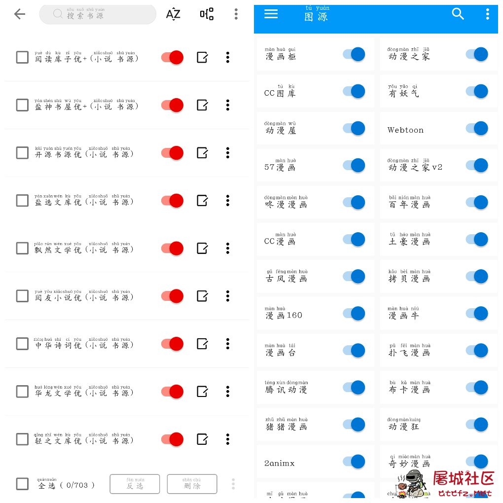 Cimoc漫画v1.7.276漫画源 灵狐小说v4.0.7书源 TC辅助网www.tcsq1.com1388