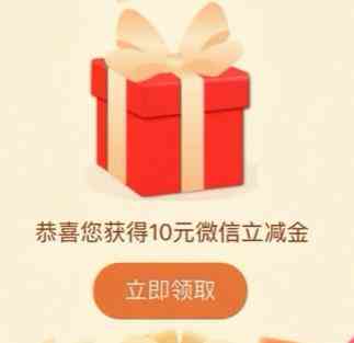 建行立减金活动 v08.09 TC辅助网www.tcsq1.com3207