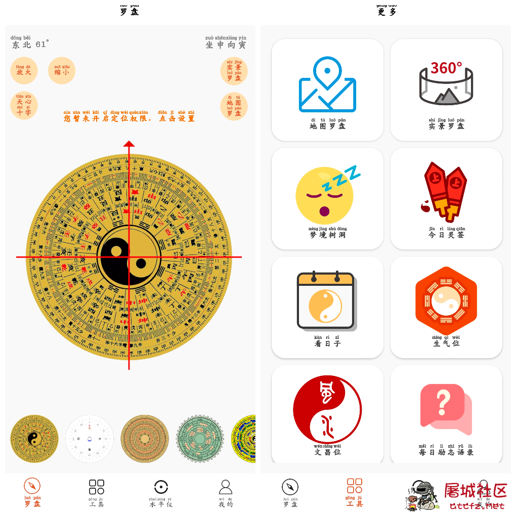 手机罗盘大师v9.3.0会员版 电子罗盘水平仪测距仪 TC辅助网www.tcsq1.com8098