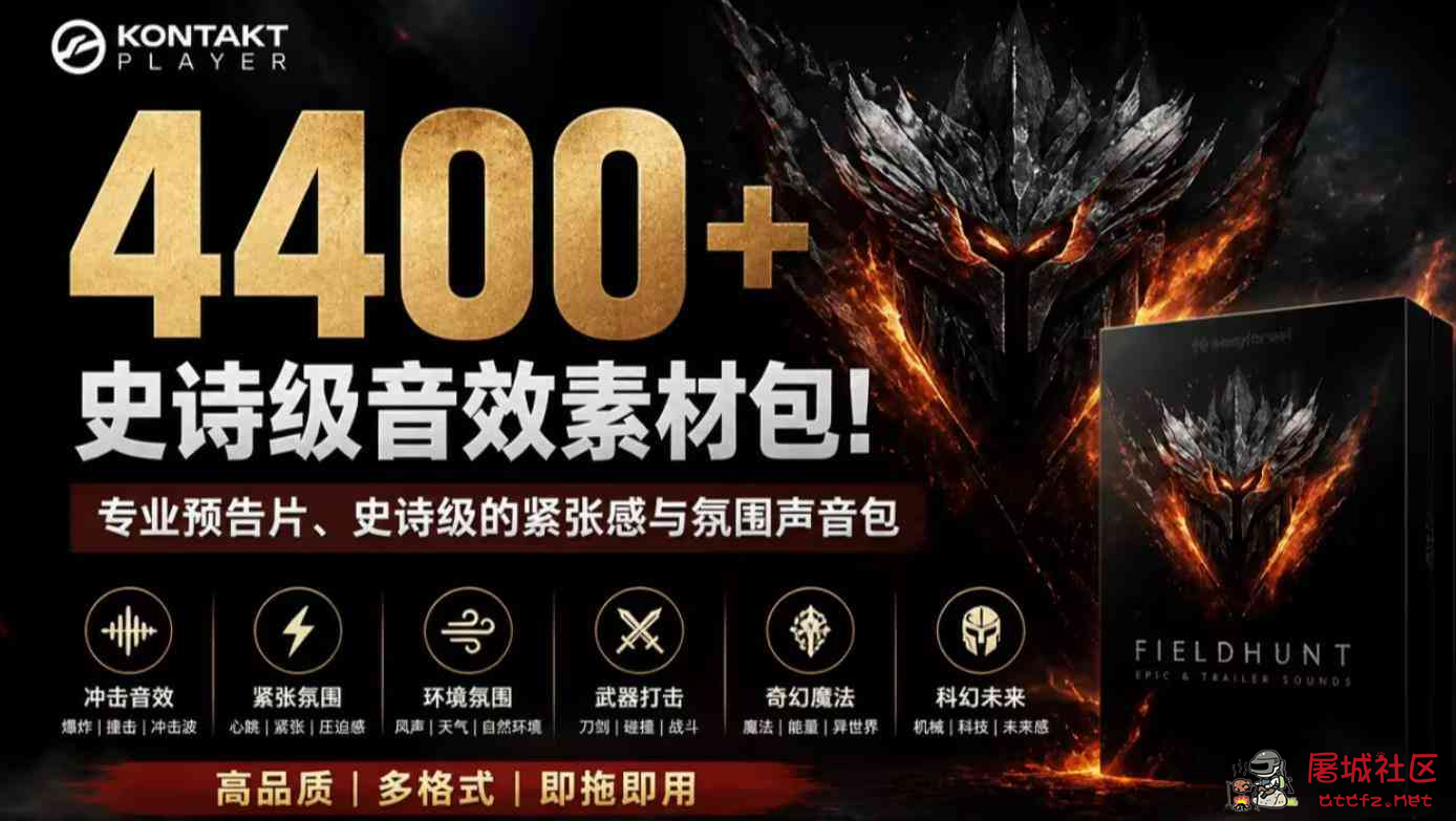 4000+个史诗级音效素材包 专业预告片 紧张感与氛围声音包 TC辅助网www.tcsq1.com5242