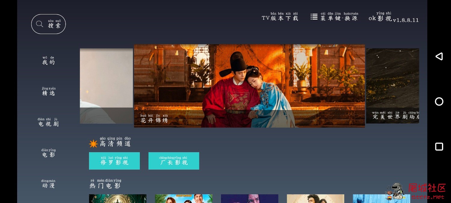 ok影视v2.5.7手机版 ok影视TV版v1.8.8.11 TC辅助网www.tcsq1.com1831