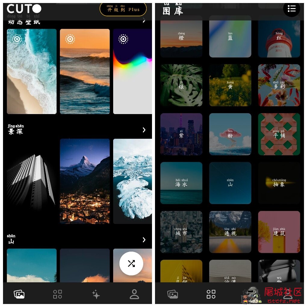 Cuto壁纸v3.2.2会员版 一款简单而纯粹的壁纸应用 TC辅助网www.tcsq1.com7763