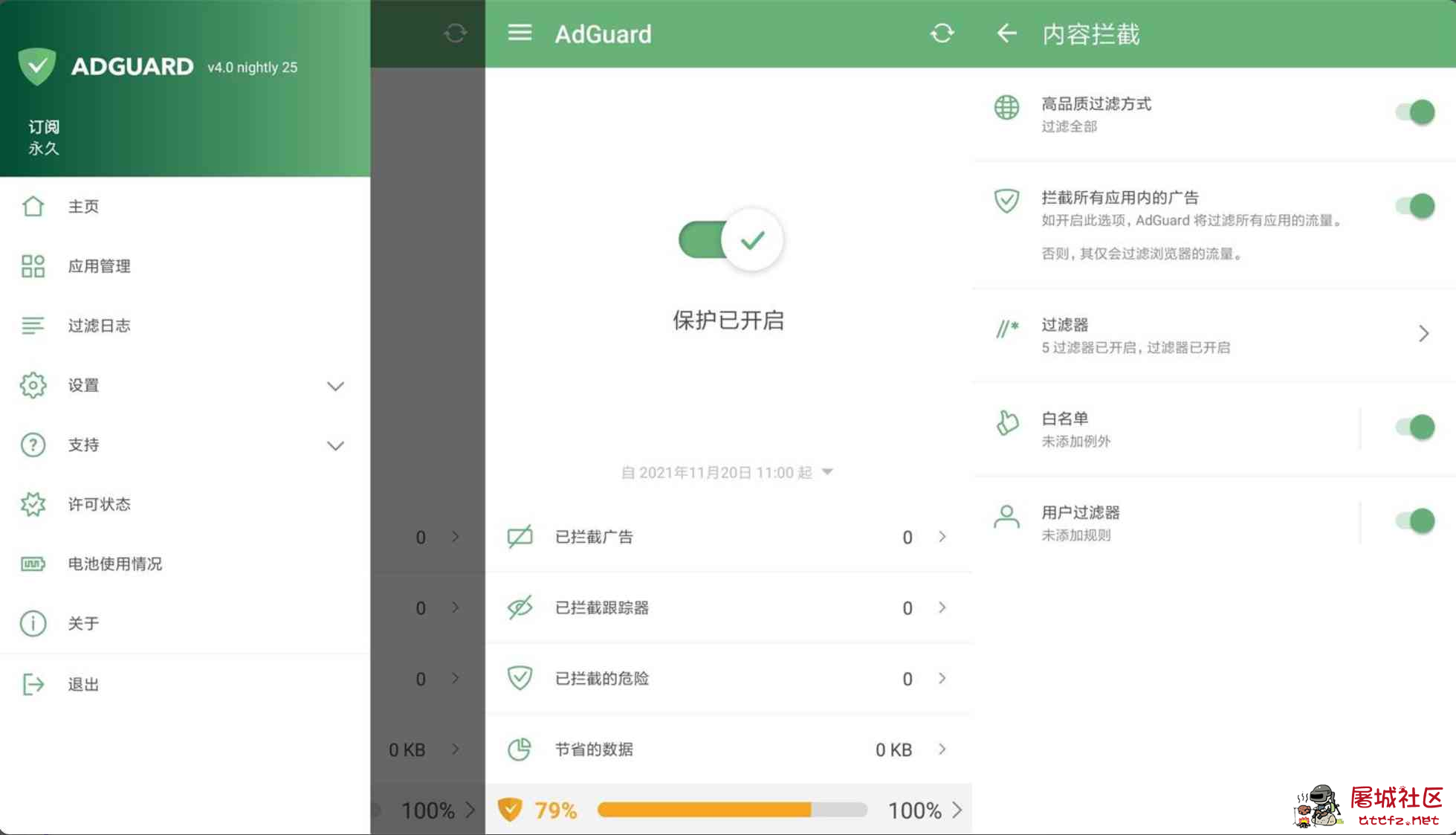 安卓AdGuard拦截v4.13.1 Final TC辅助网www.tcsq1.com3670
