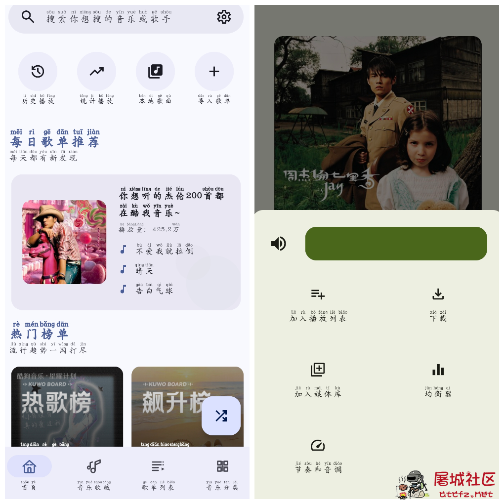 听点音乐v1.0.4 音乐免费下载 TC辅助网www.tcsq1.com3408