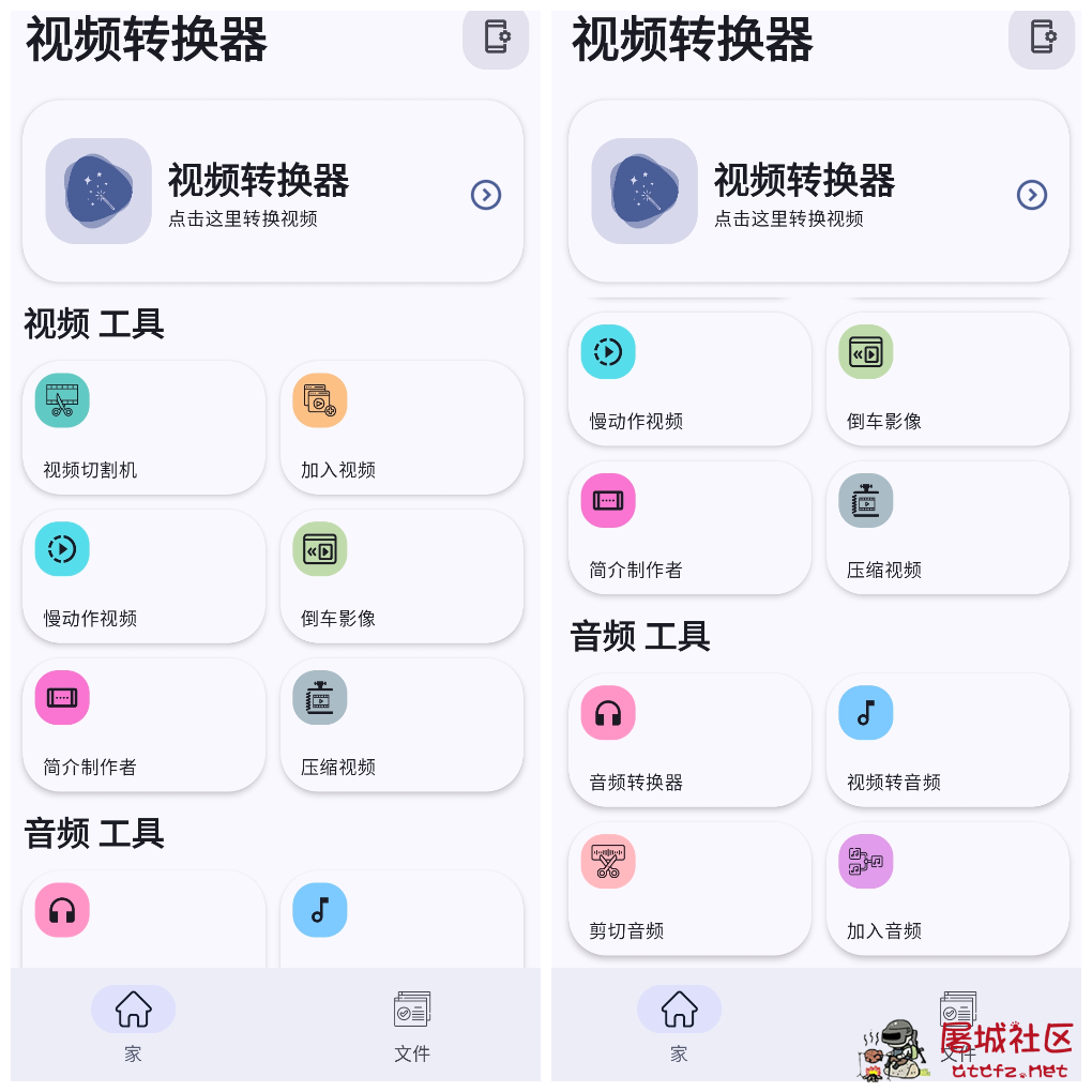 视频转换器v0.2.73会员版 视频格式转换功能 TC辅助网www.tcsq1.com4411