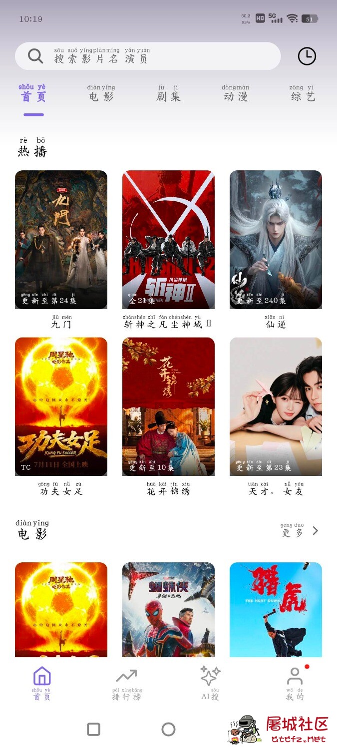 多多影视v1.6.0去广告版 家庭影院TV版v1.0 4K源 TC辅助网www.tcsq1.com6238