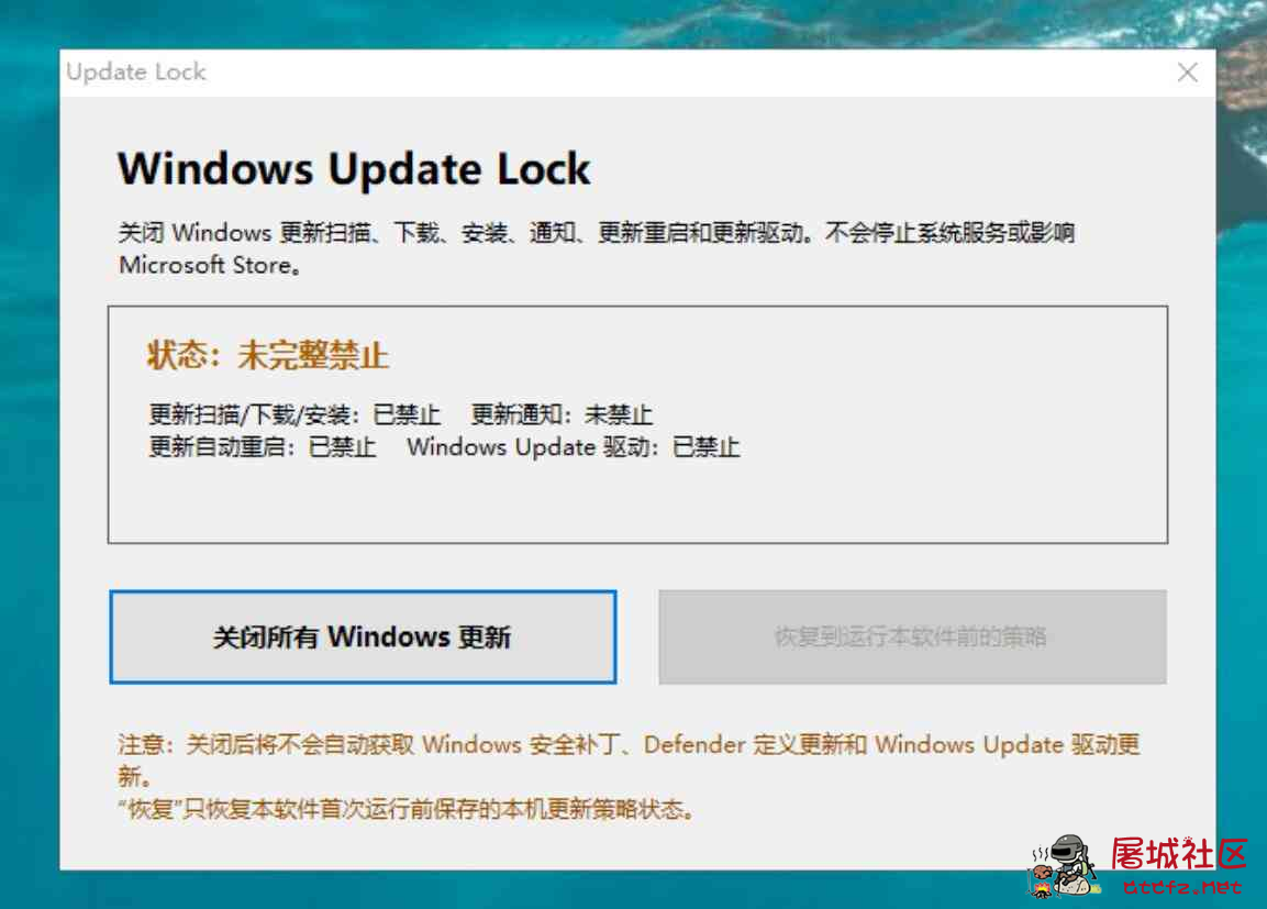 Win10怎么设置永不更新 一键关闭win10自动更新工具 TC辅助网www.tcsq1.com1716