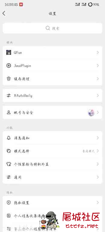 QQ v9.3.35 集成Xposed模块 包含Qfun辅助功能与XA自动签到 TC辅助网www.tcsq1.com8863
