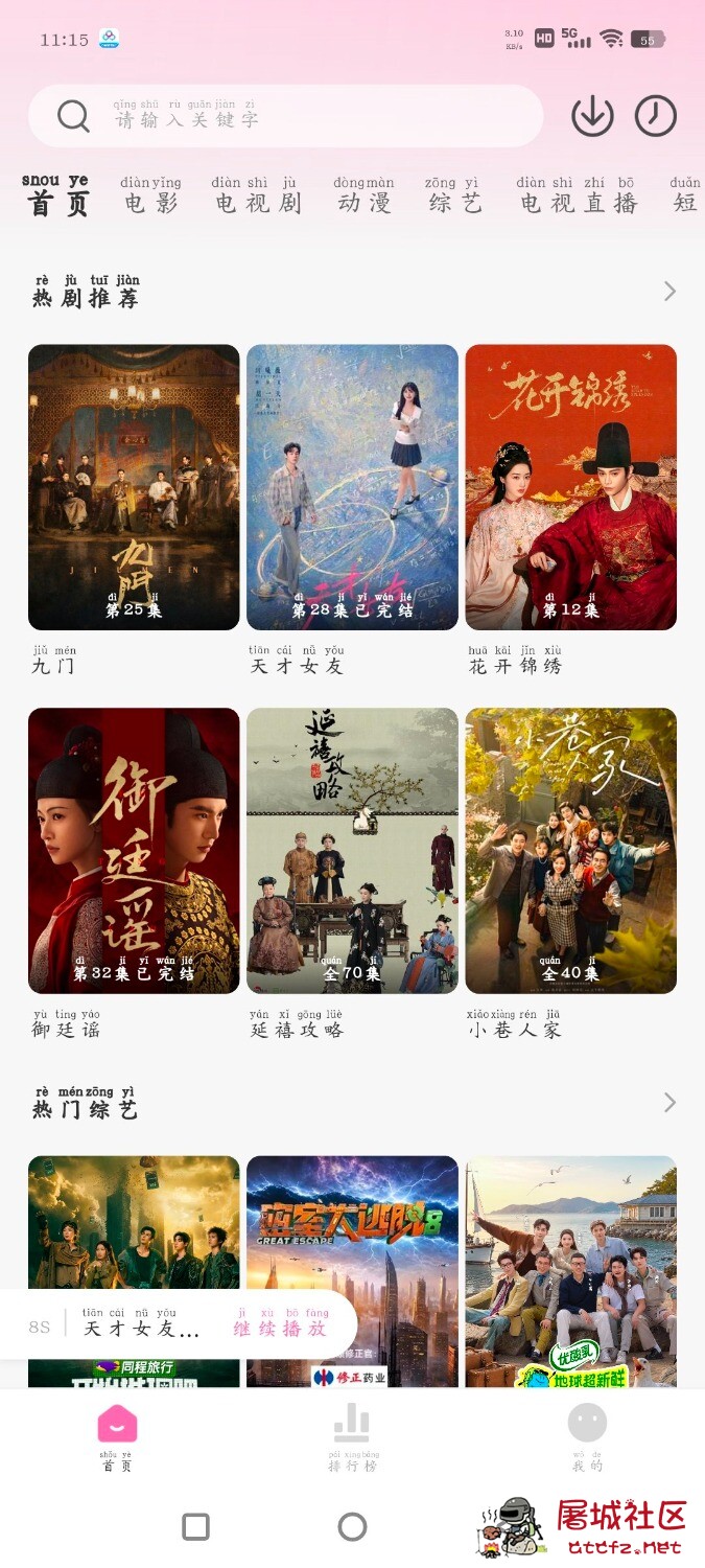 追剧喵v4.0.5去广告版 哈基米影视TV版v3.3.8 TC辅助网www.tcsq1.com6342