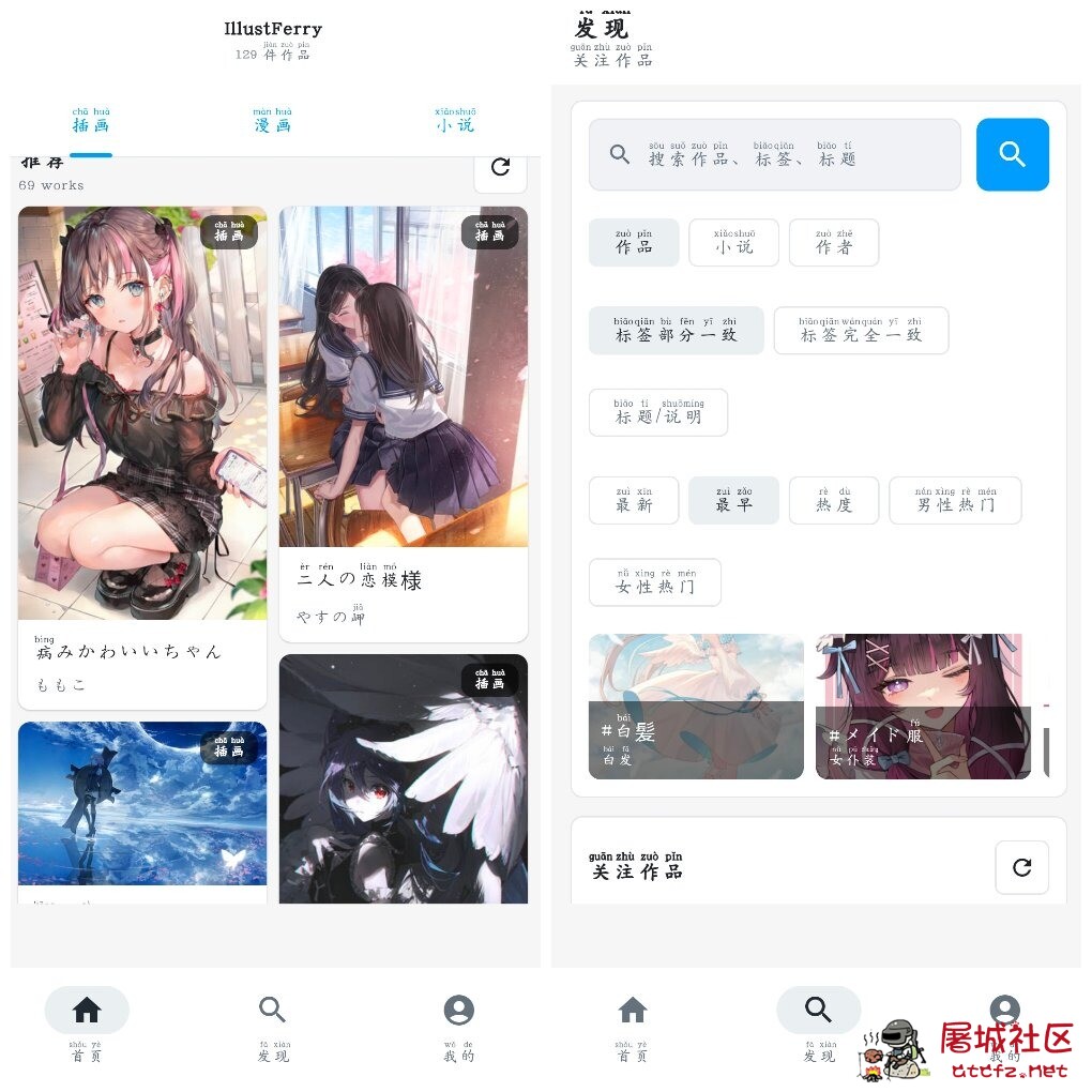 宝书阁v72.9.5书源小说 IllustFerry_1.1.5第三方免加速器Pixiv TC辅助网www.tcsq1.com7657