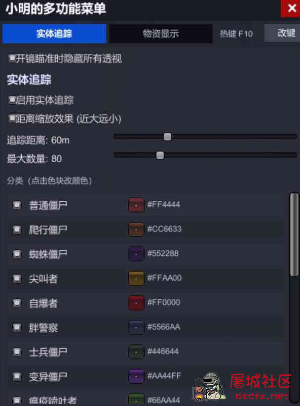 七日杀MOD多功能菜单v3.0 – 3.1 TC辅助网www.tcsq1.com1782