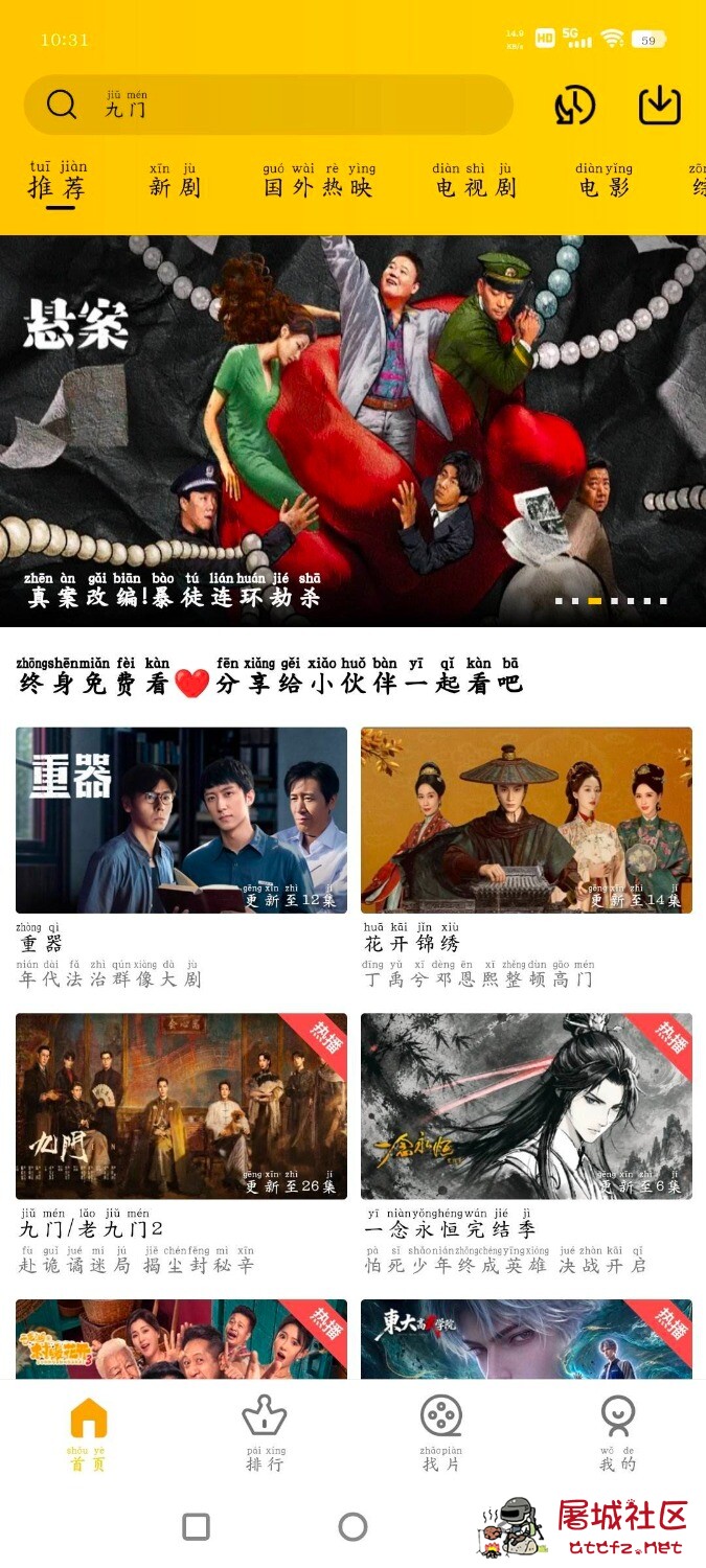 整点视频v4.0.0去广告版 黑白电视TV版v1.0 TC辅助网www.tcsq1.com3469